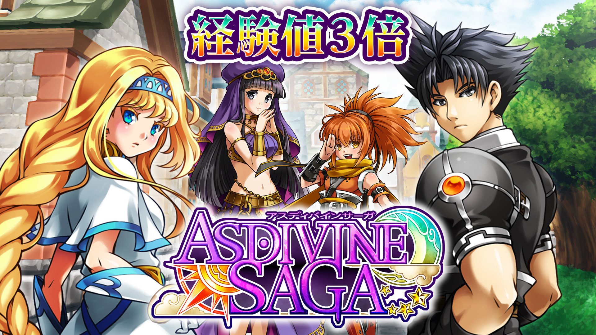 Experience x3 - Asdivine Sagaのスクリーンショット 1