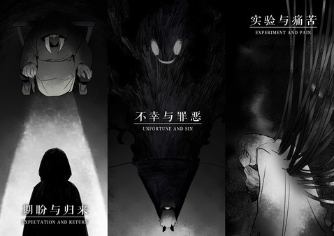 SUFFERING 磨难之间 - 数字艺术设定集 screenshot 6