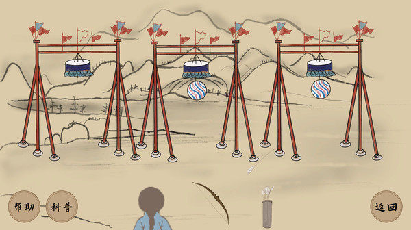 冰嬉图卷 screenshot 3