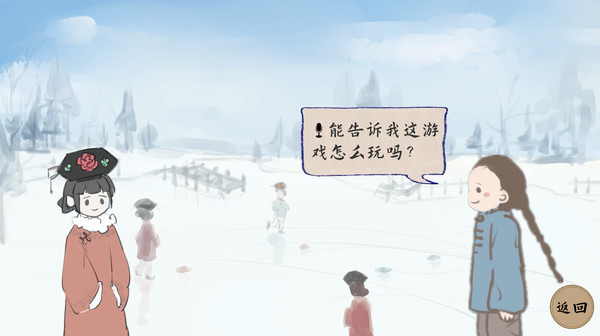 冰嬉图卷 screenshot 6