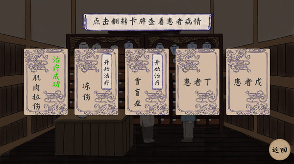 冰嬉图卷 screenshot 4