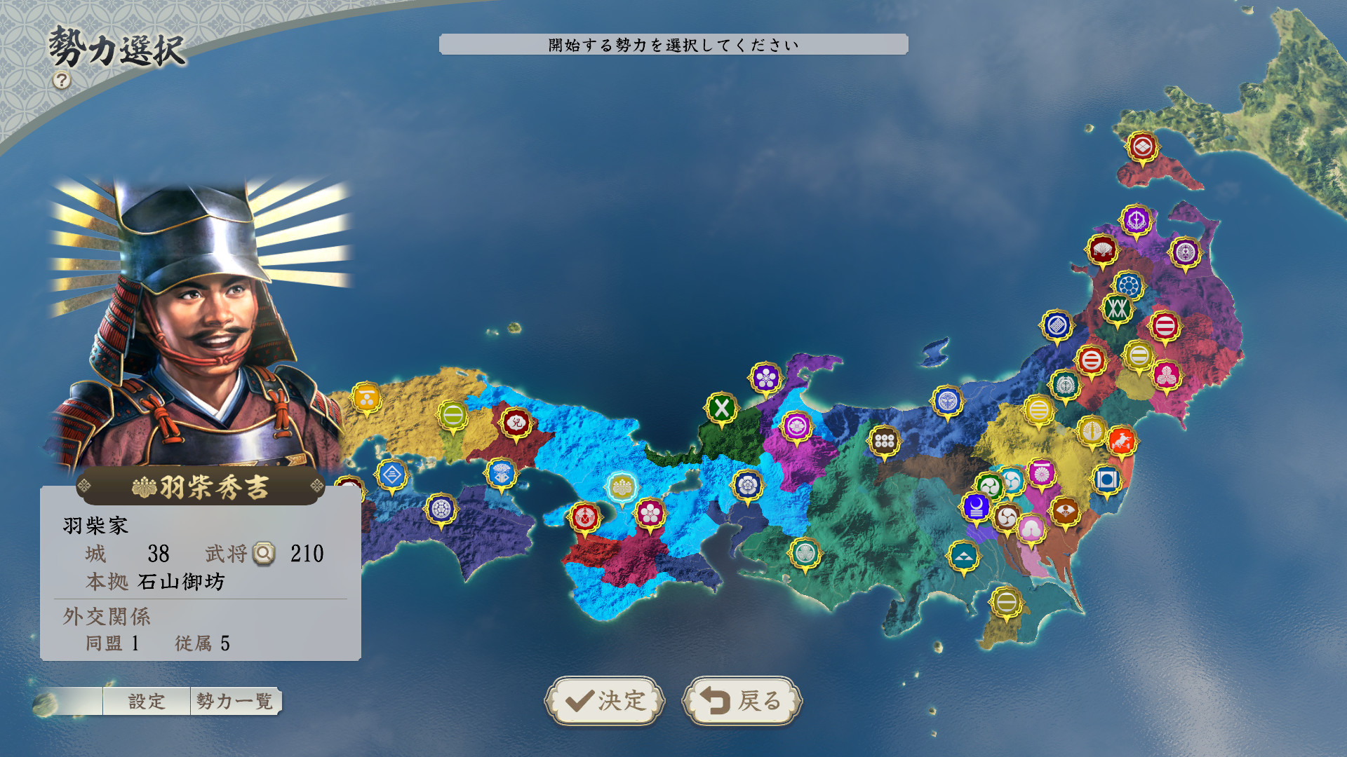 NOBUNAGA'S AMBITION: Shinsei scenario,"Battle of Komaki-Nagakute" Featured Screenshot #1