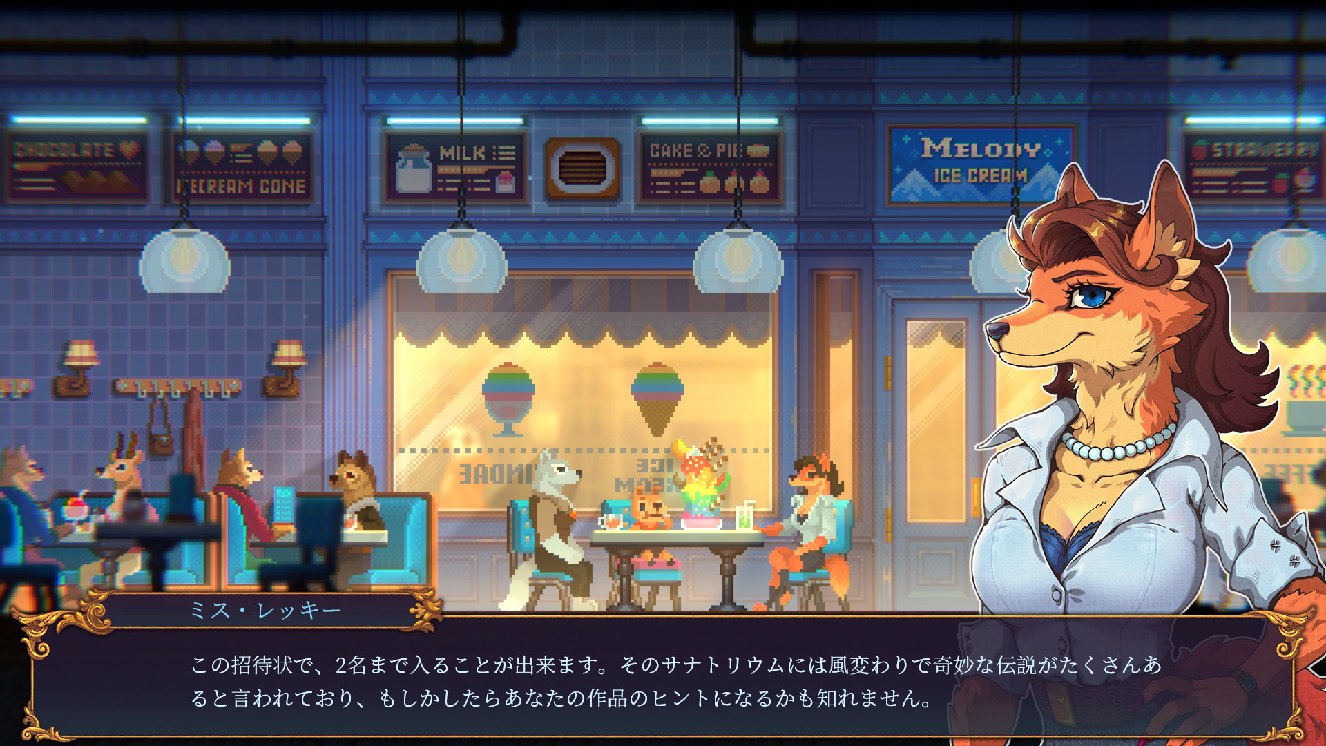 screenshot of 水銀館異聞録 2