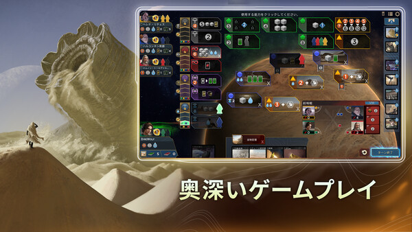 Dune: Imperium スクリーンショット