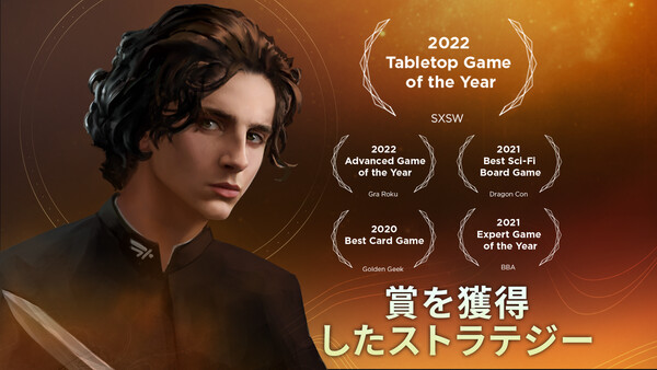 Dune: Imperium スクリーンショット