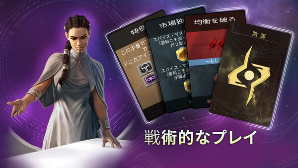 Dune: Imperium スクリーンショット