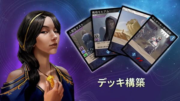 Dune: Imperium スクリーンショット