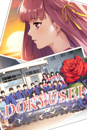 Cover art of Dōkyūsei: Bangin' Summer