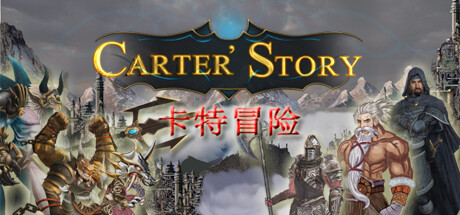 Carter Story / 卡特冒险 steam charts