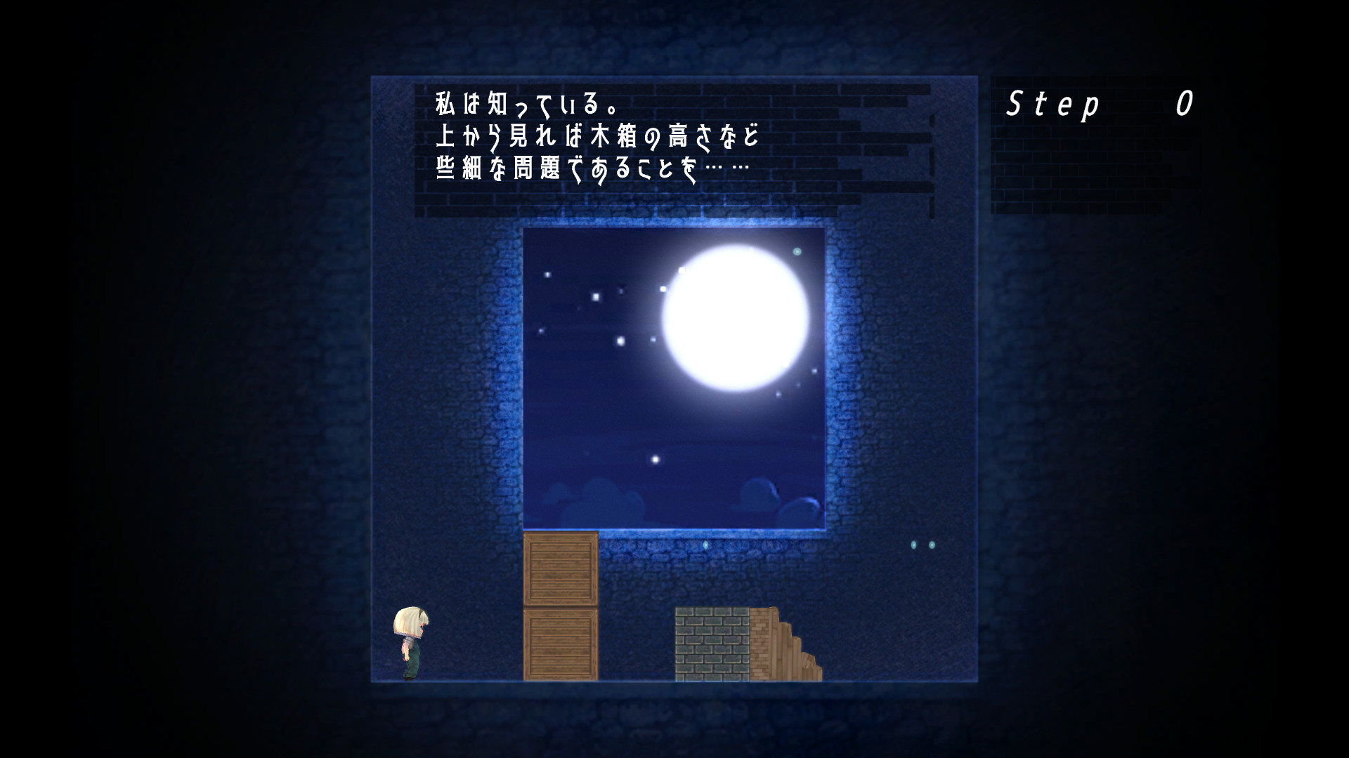 窓の中の先にあるもの Demo Featured Screenshot #1