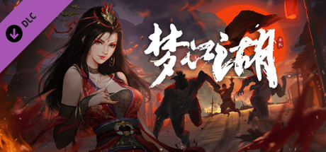 梦江湖豪华版 banner image