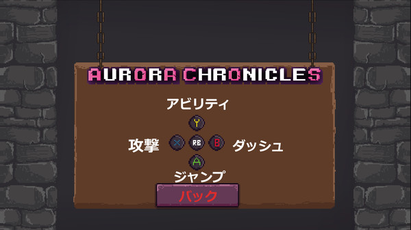 Aurora Chronicles