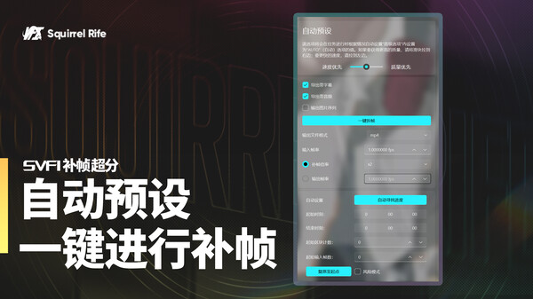 SVFI-游戏截图