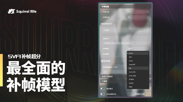 SVFI-游戏截图
