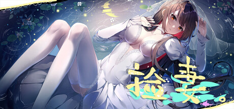 Her My Wife cover art