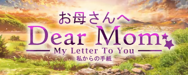 Dear Mom: My Letter to You video 1