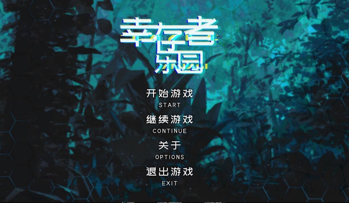 screenshot of 幸存者乐园 6