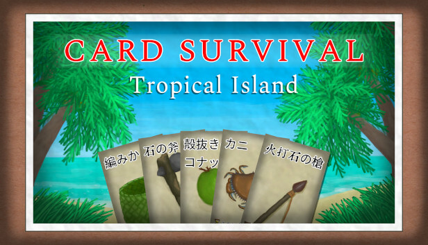 【極希少】カードゲーム トロピカルアイランド & レインボーアイランド 南の島で生き延びろ！カードでローグライトサバイバル体験『Card