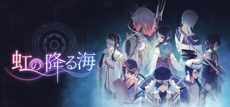 虹の降る海thumbnail