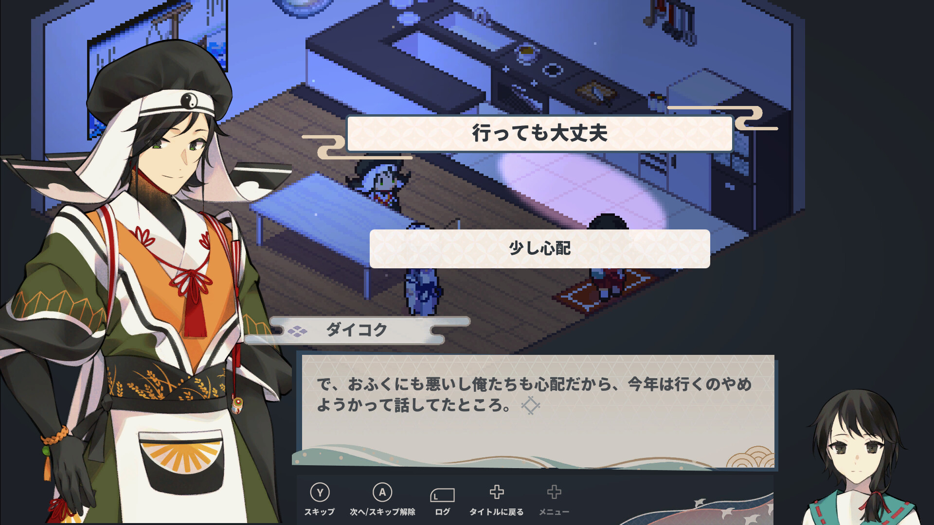screenshot of 虹の降る海 5