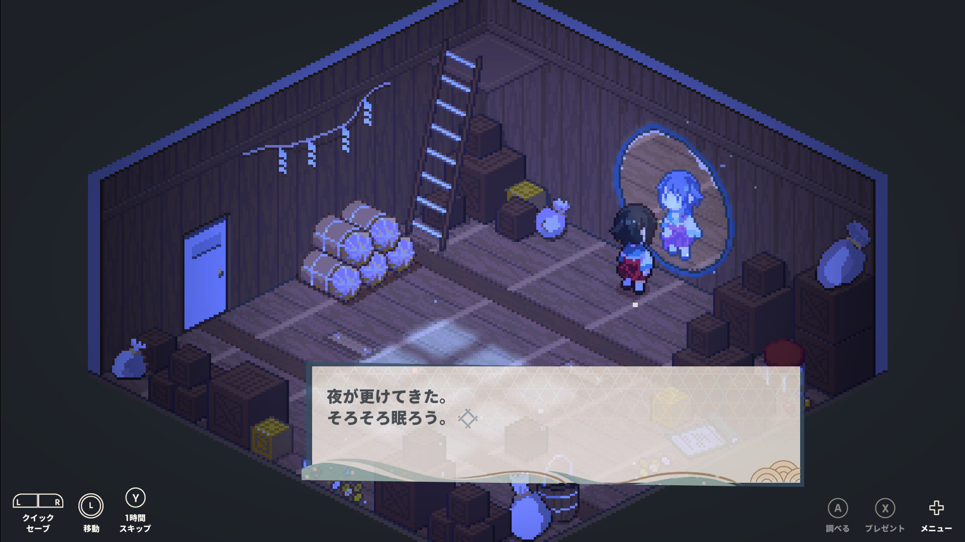screenshot of 虹の降る海 4