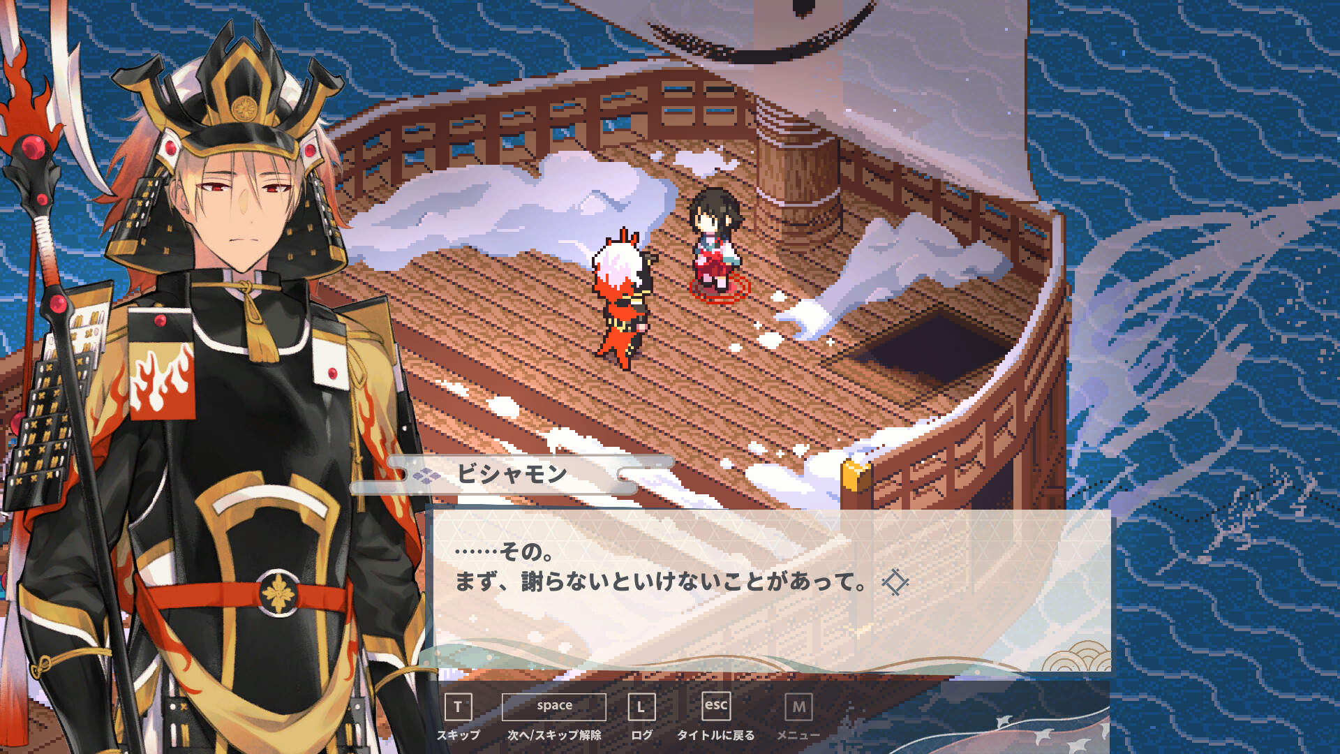 screenshot of 虹の降る海 1