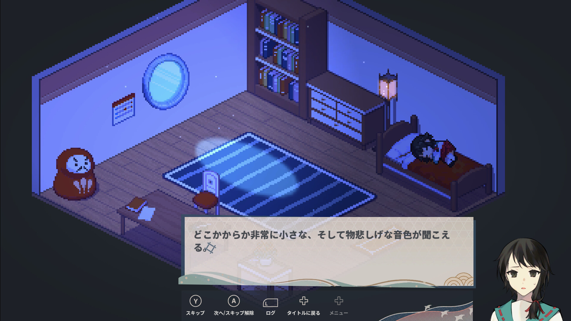 screenshot of 虹の降る海 2