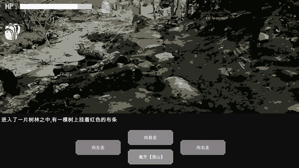 Screenshot z 末路希冀