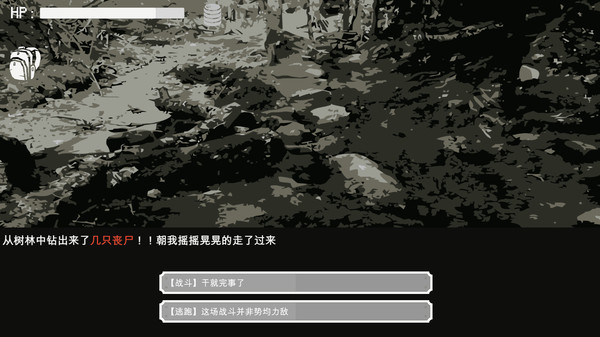 Screenshot z 末路希冀