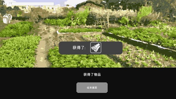 Screenshot z 末路希冀