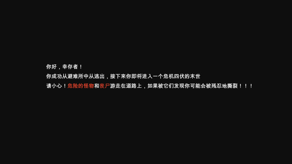 Screenshot z 末路希冀