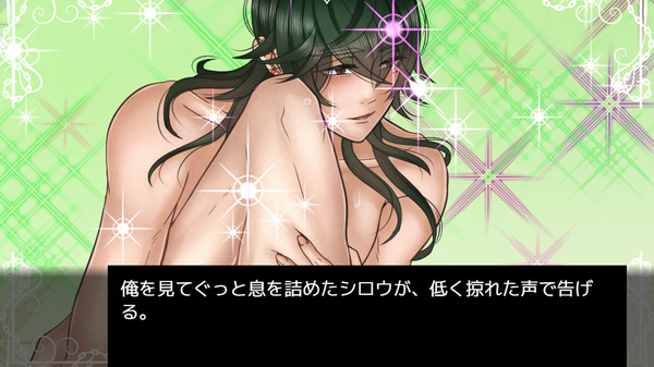 Chain Of Eroticism screenshot 3