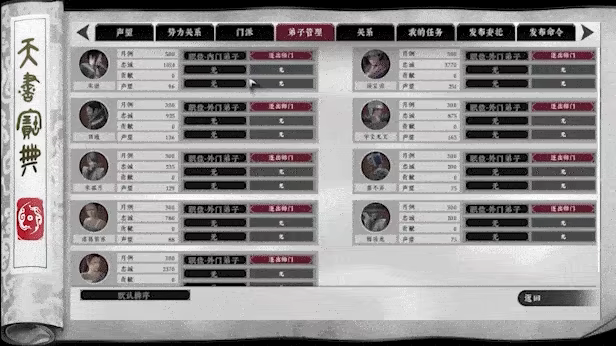 The Matchless Kungfu video 13
