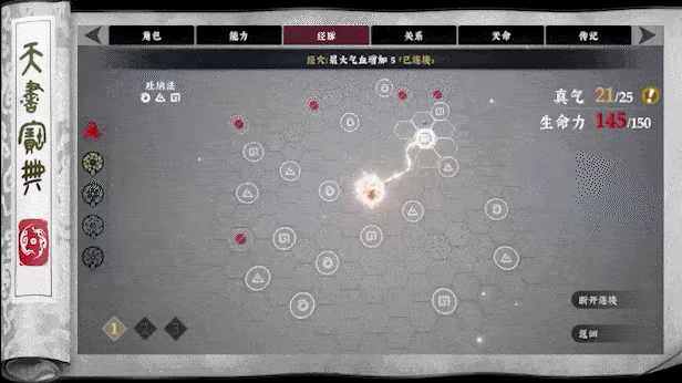 The Matchless Kungfu video 7