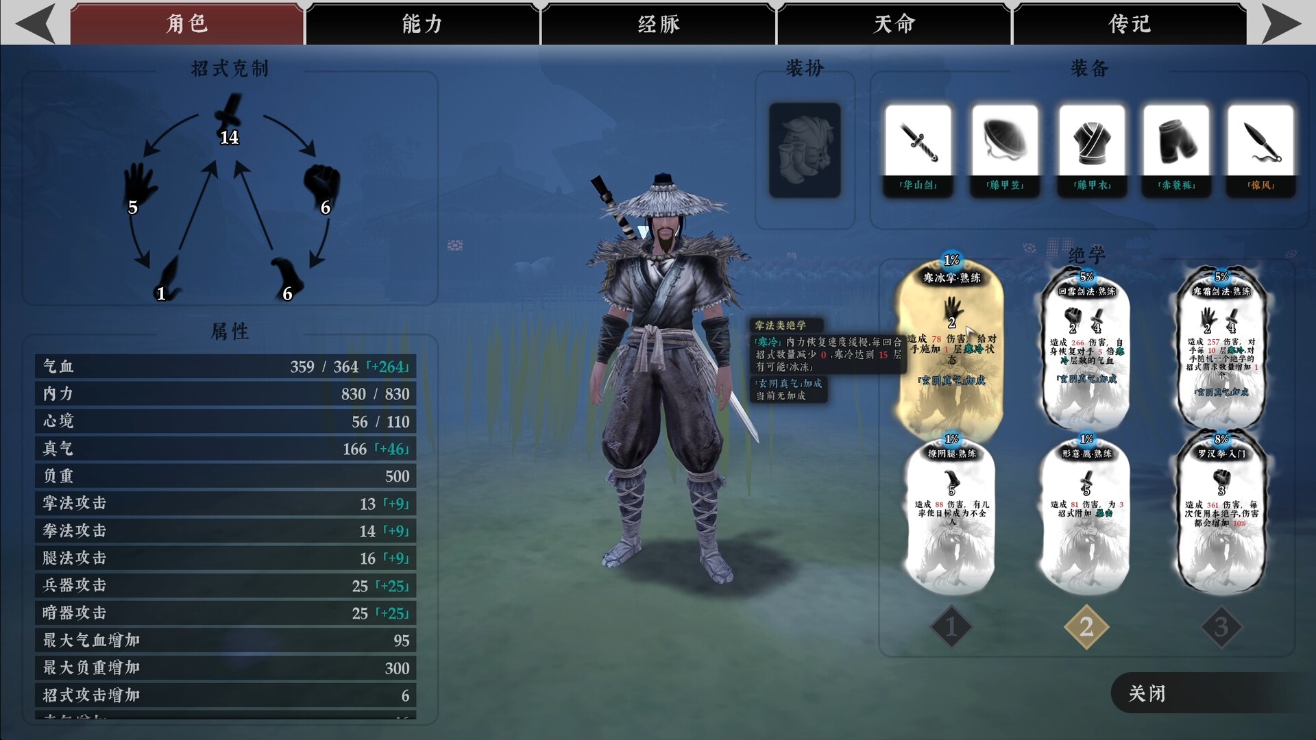绝世好武功 截图