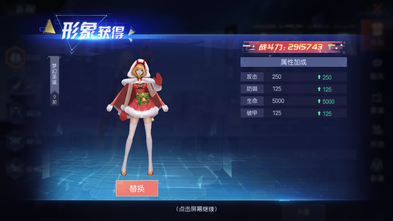 契灵之约-时装【梦幻圣诞】 Featured Screenshot #1