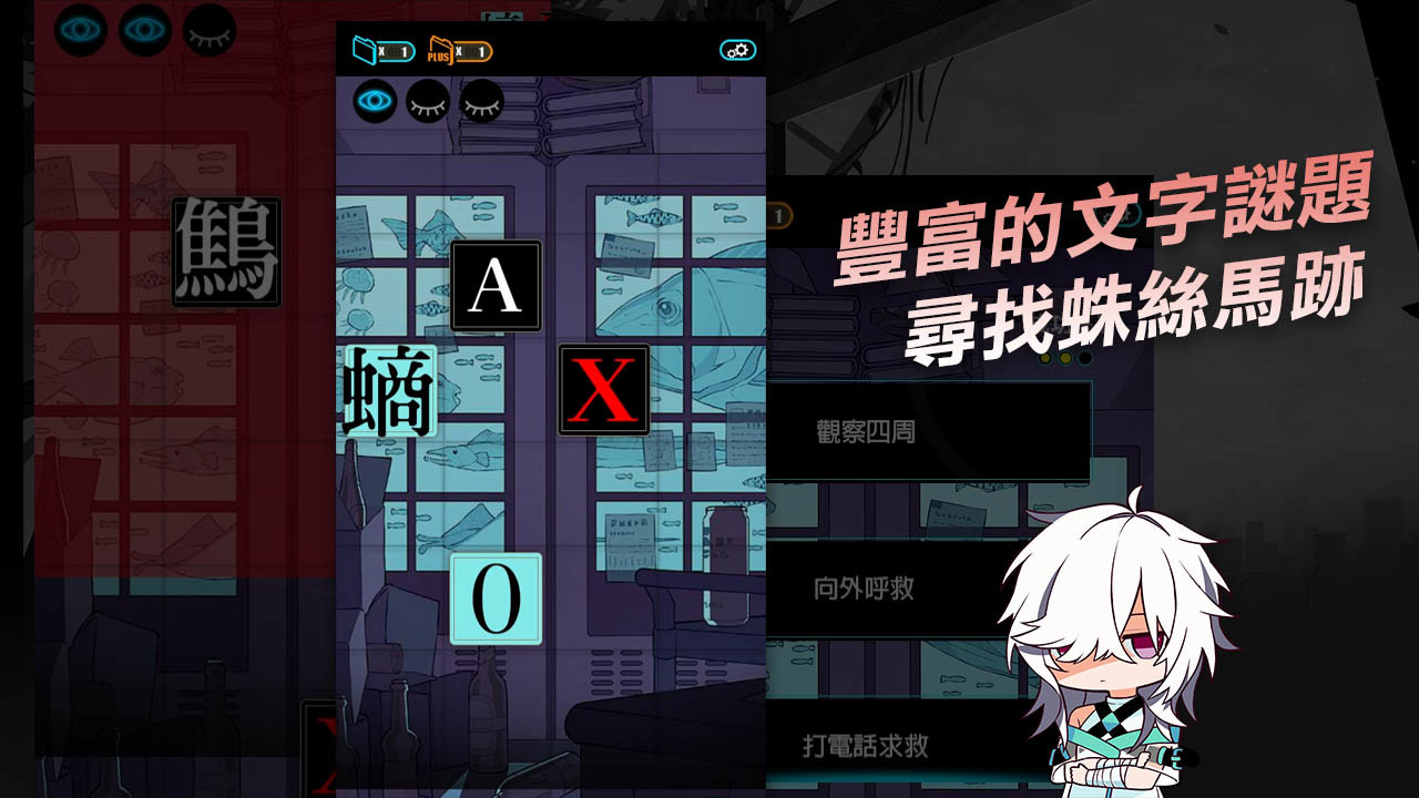 screenshot of 我滿懷歧異的意識代碼 4