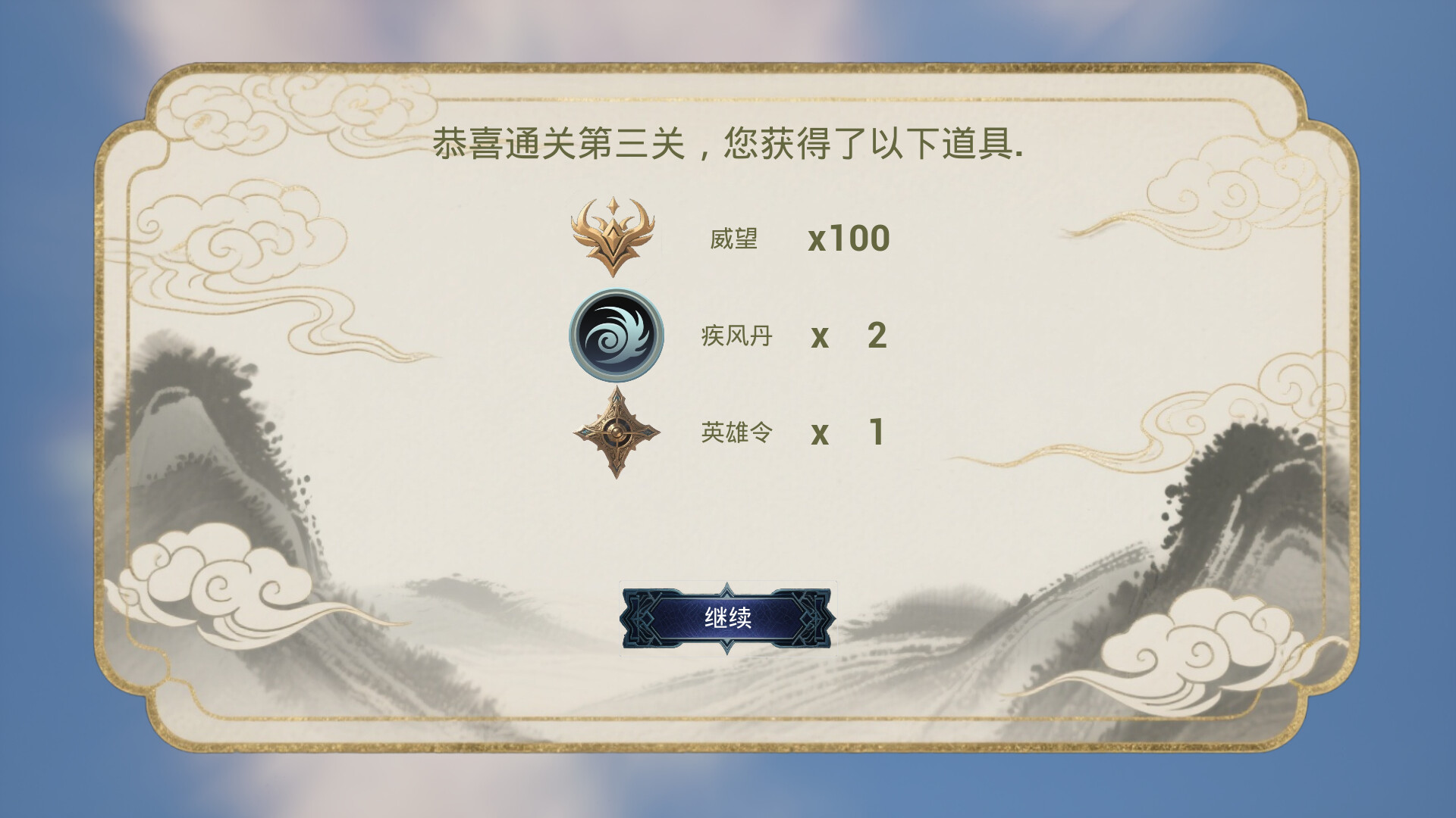 Clan Martial Arts screenshot #5