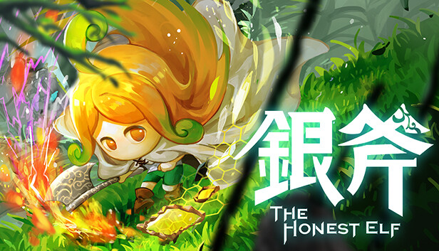 银斧 The Honest Elf