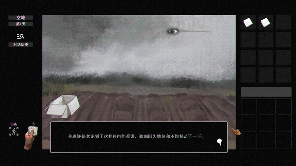 稗子 The Dream Of A Cockspur 截图 6