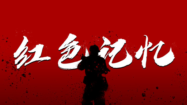 Red Memory