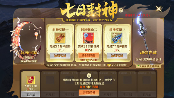 神魔契约 screenshot 10