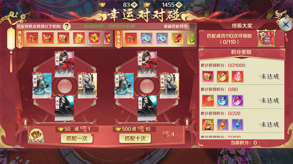 神魔契约 screenshot 11