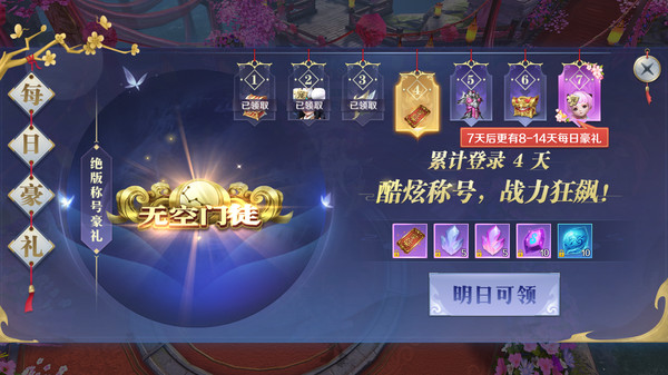 神魔契约 screenshot 8