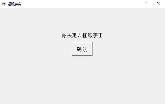 Universe Conqueror: The Crappy Game screenshot 2