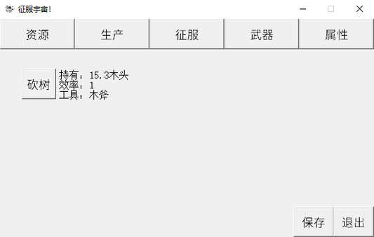 Universe Conqueror: The Crappy Game screenshot 4