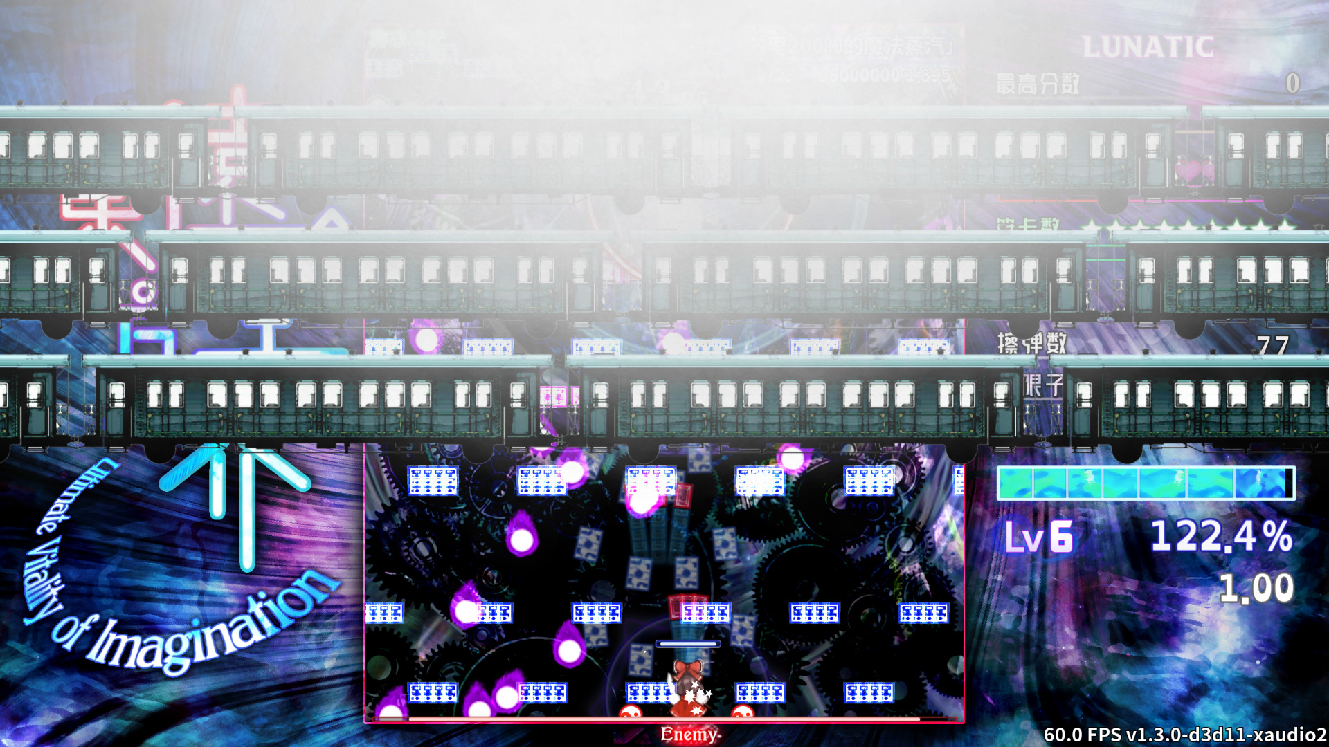 #2. 东方远空界 ~ Ultimate Vitality of Imagination (Steam) Ved: 神心飘游堂