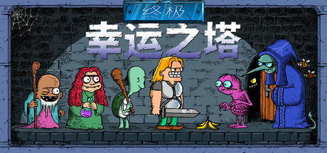 【1700270】终极幸运之塔 Lucky Tower Ultimate 「202.04.16发行」