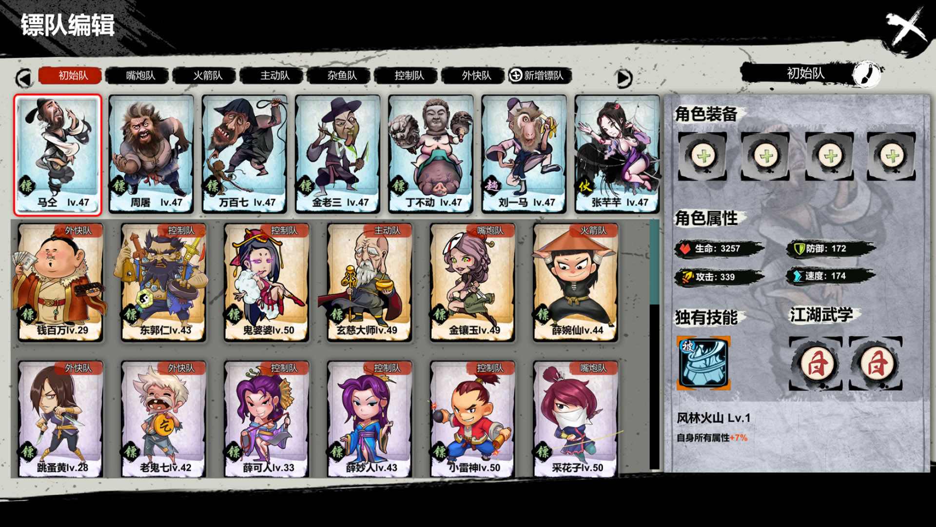 #8. 天下镖局 (Steam) 由: 有杕之杜