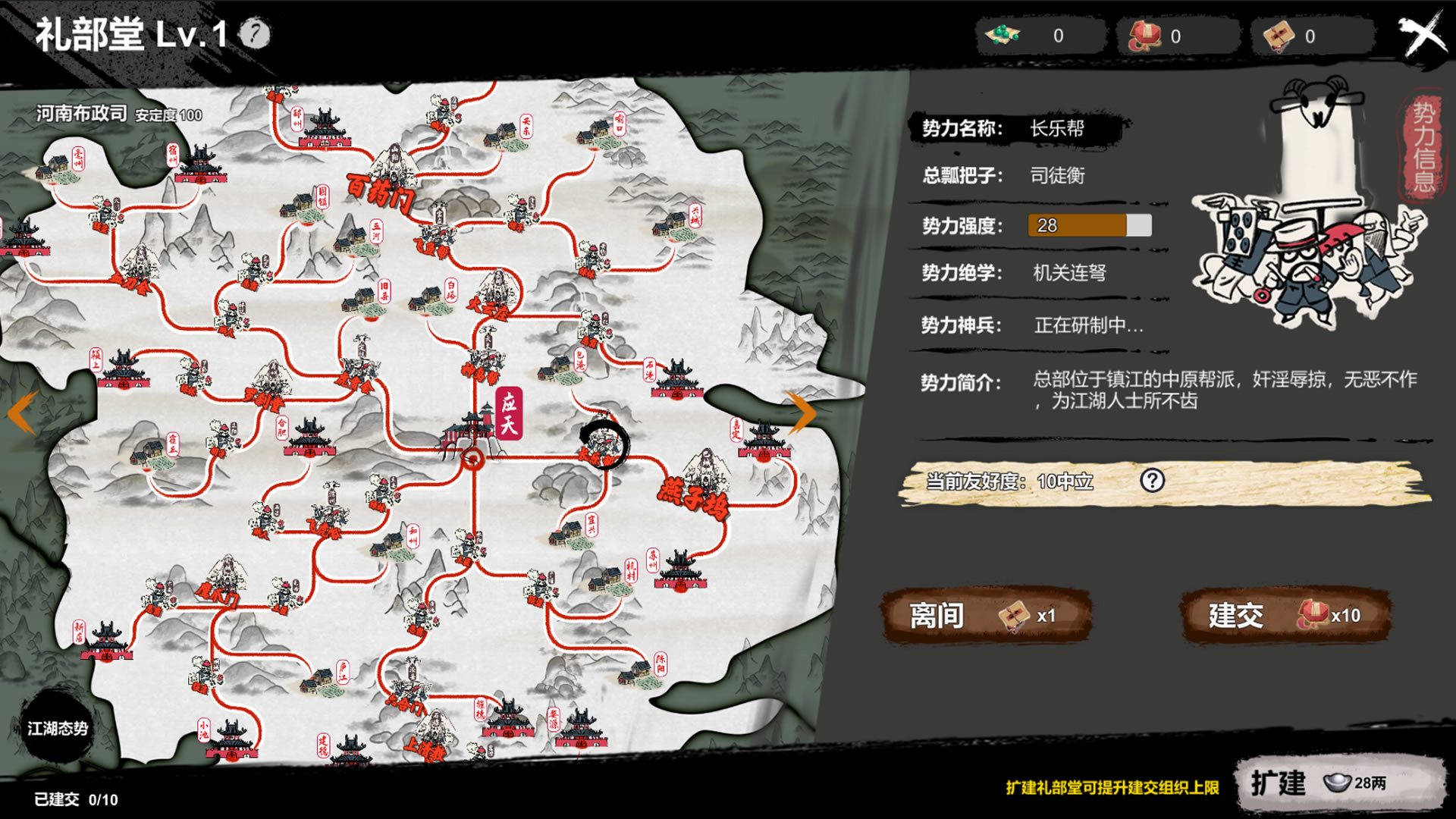 screenshot of 天下镖局 17